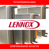 Аналоги теплообменников для вентиляционных установок LENNOX