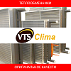 Аналоги теплообменников для вентиляционных установок VTS Clima
